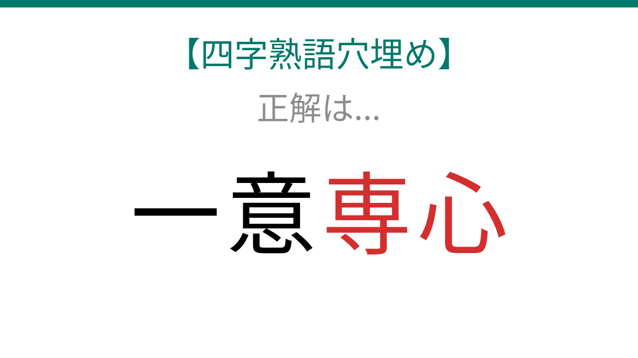 正解画像