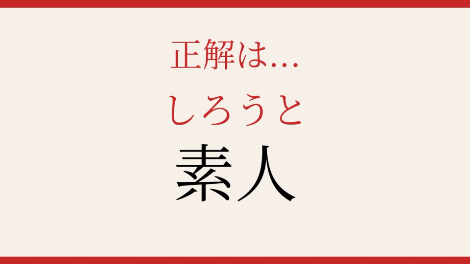 正解画像