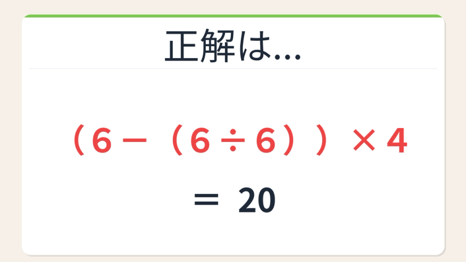正解画像
