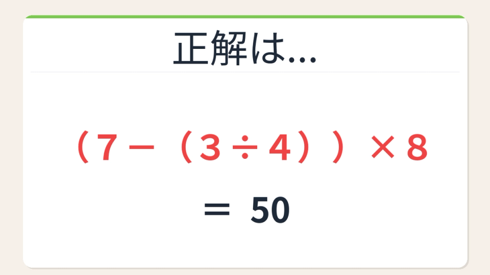 正解画像