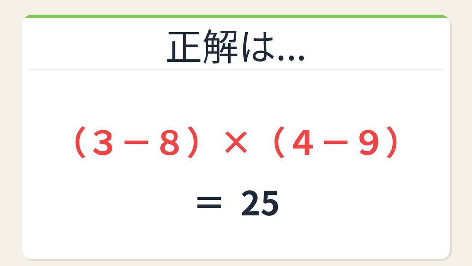 正解画像