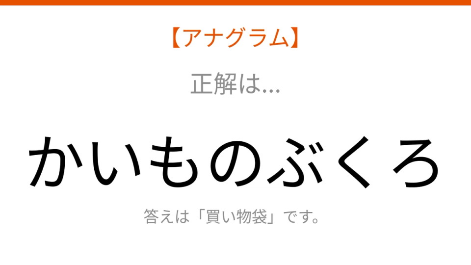 正解画像