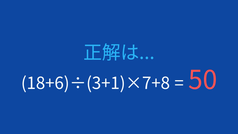 正解画像