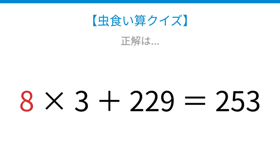 正解画像