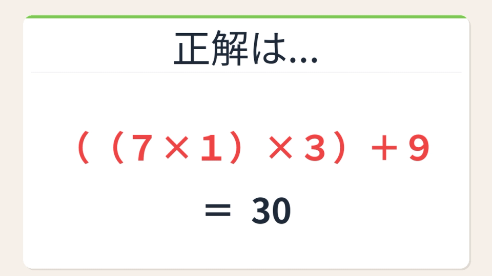 正解画像