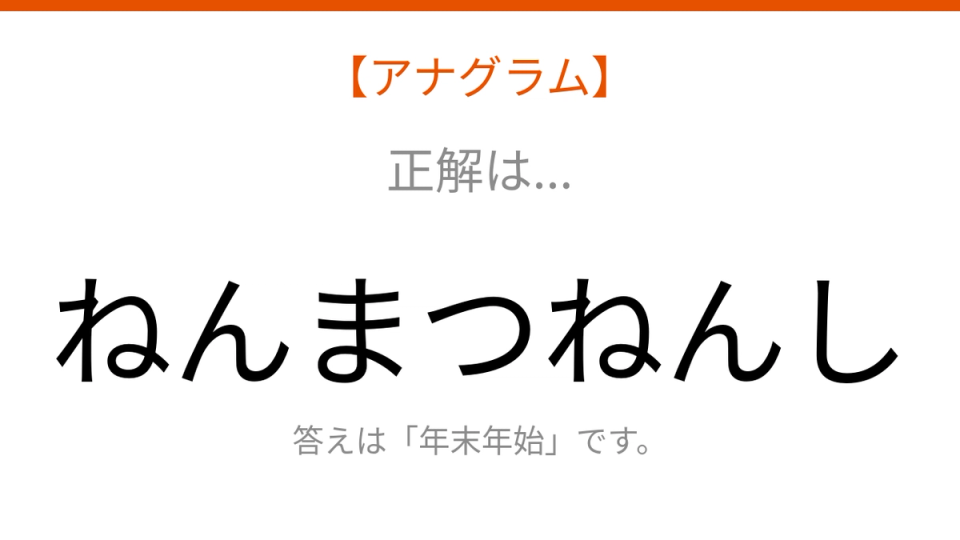 正解画像