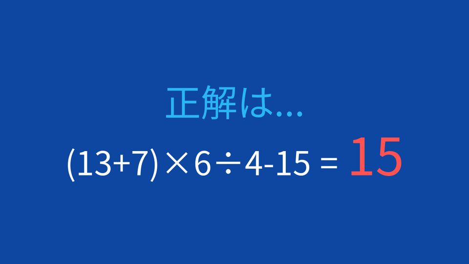 正解画像