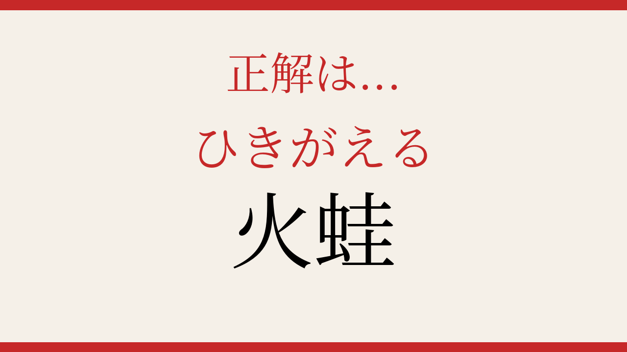正解画像