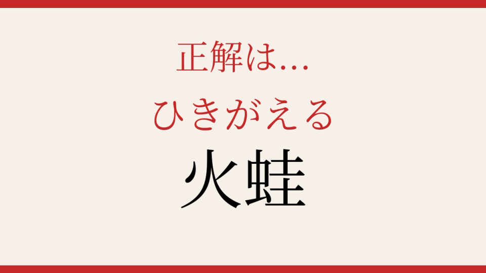 正解画像