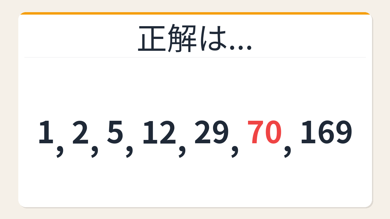 正解画像