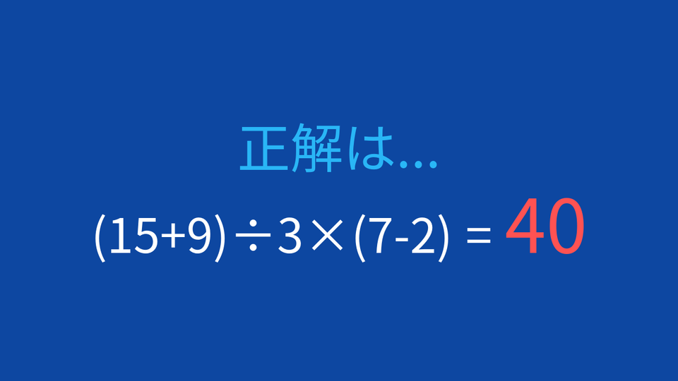 正解画像
