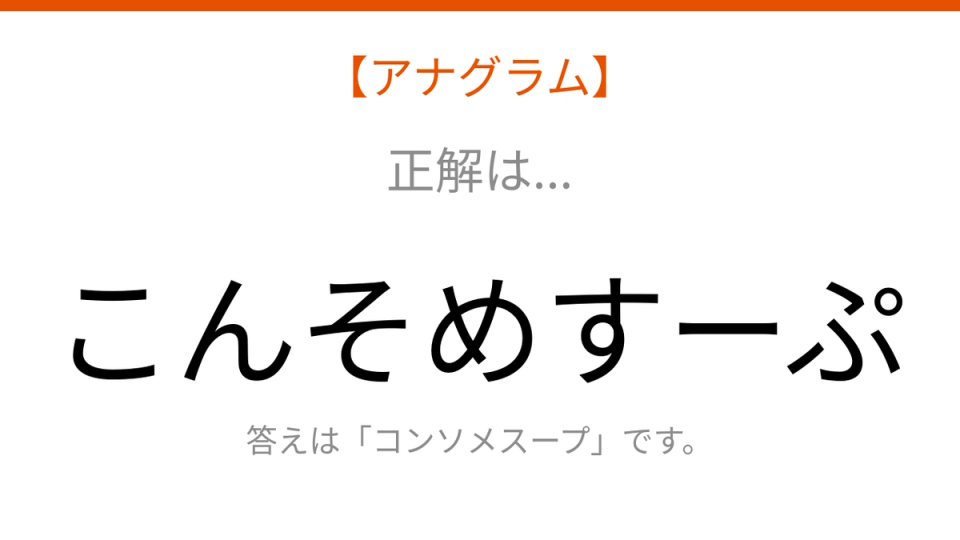 正解画像