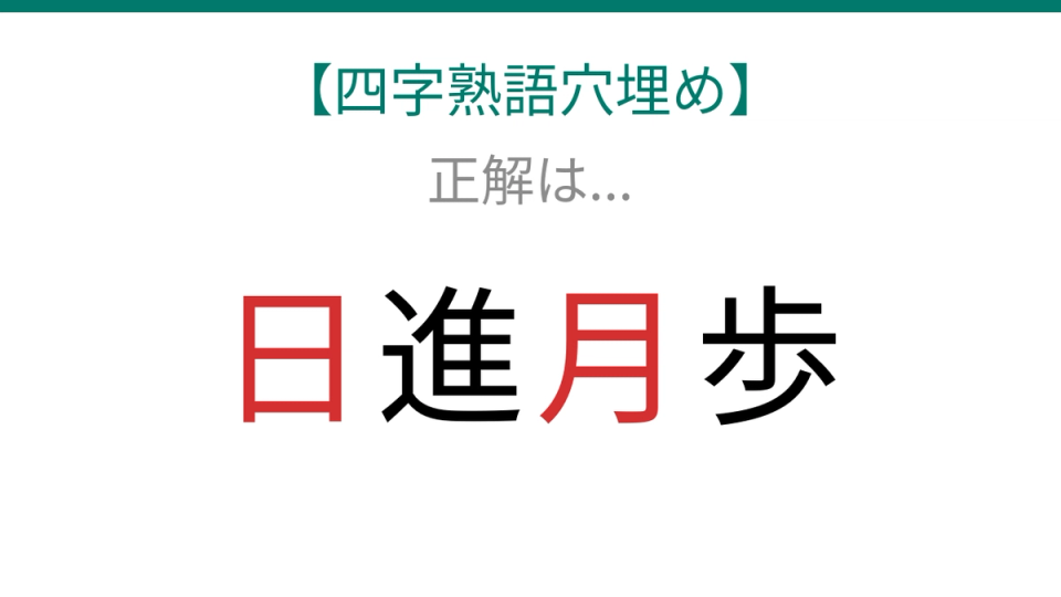 正解画像