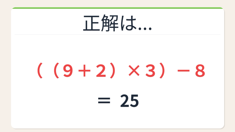 正解画像
