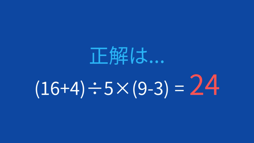 正解画像