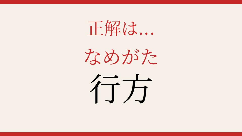 正解画像