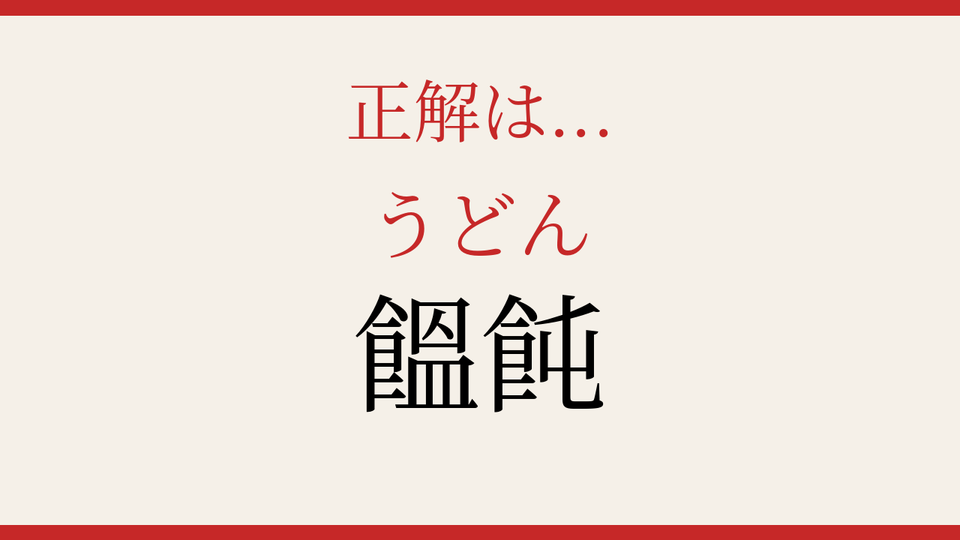 正解画像