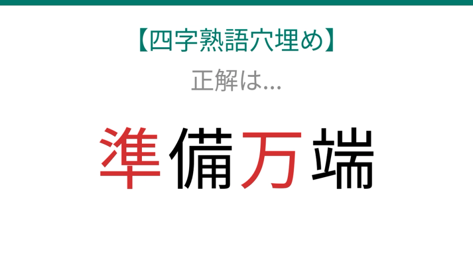 正解画像