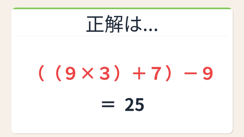 正解画像