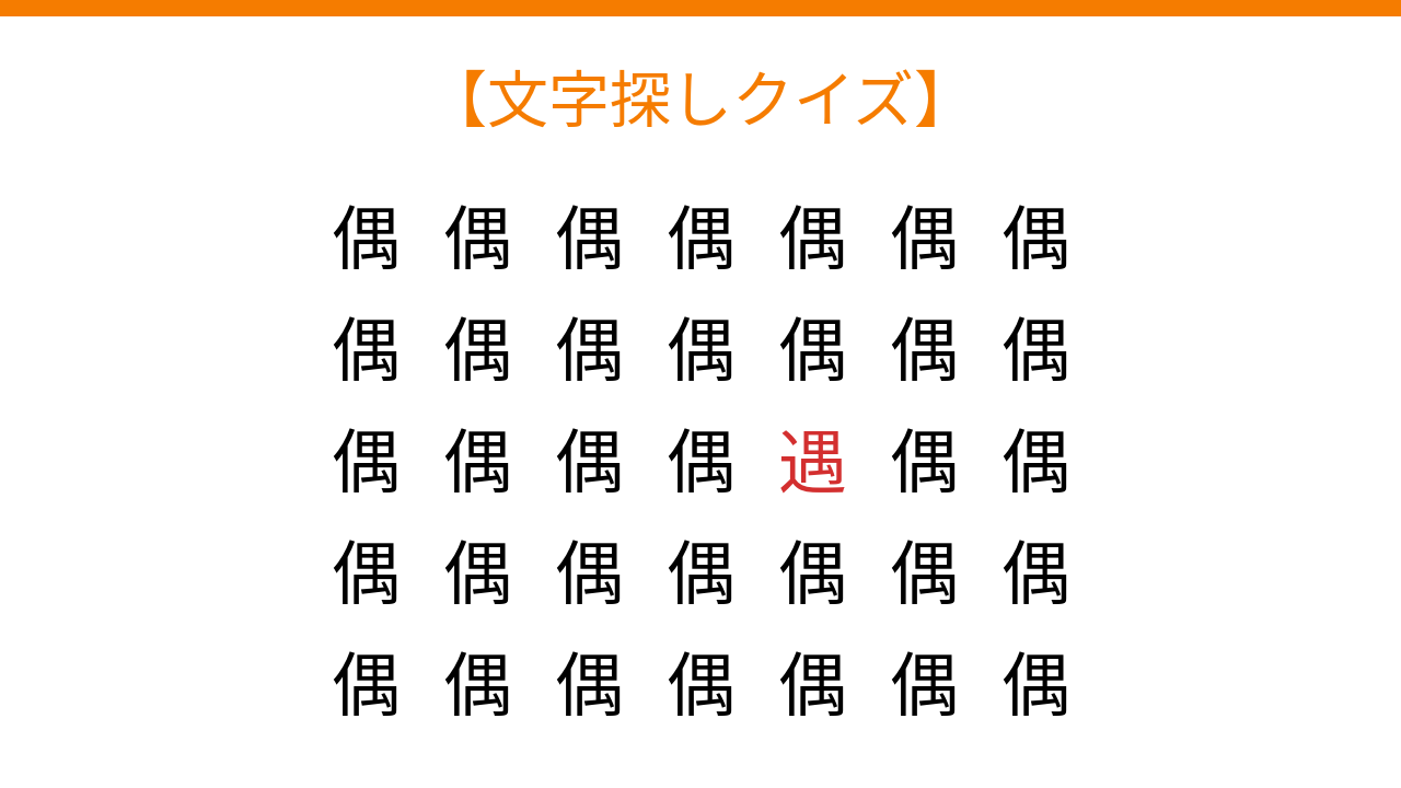 二字熟語クロスワード】真ん中の漢字を探せ！4つの熟語を完成させる謎
