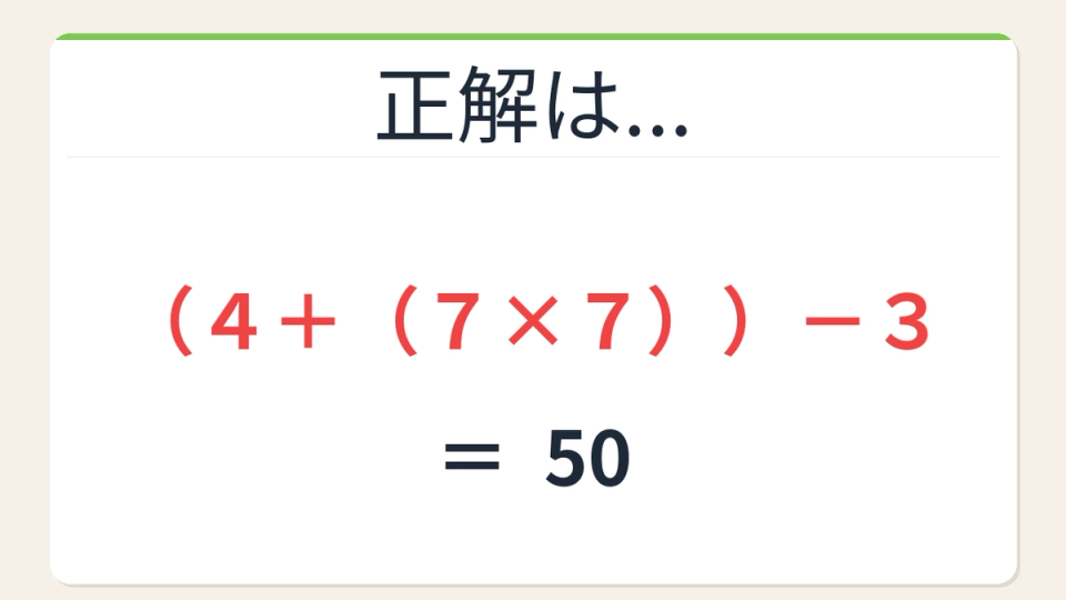 正解画像