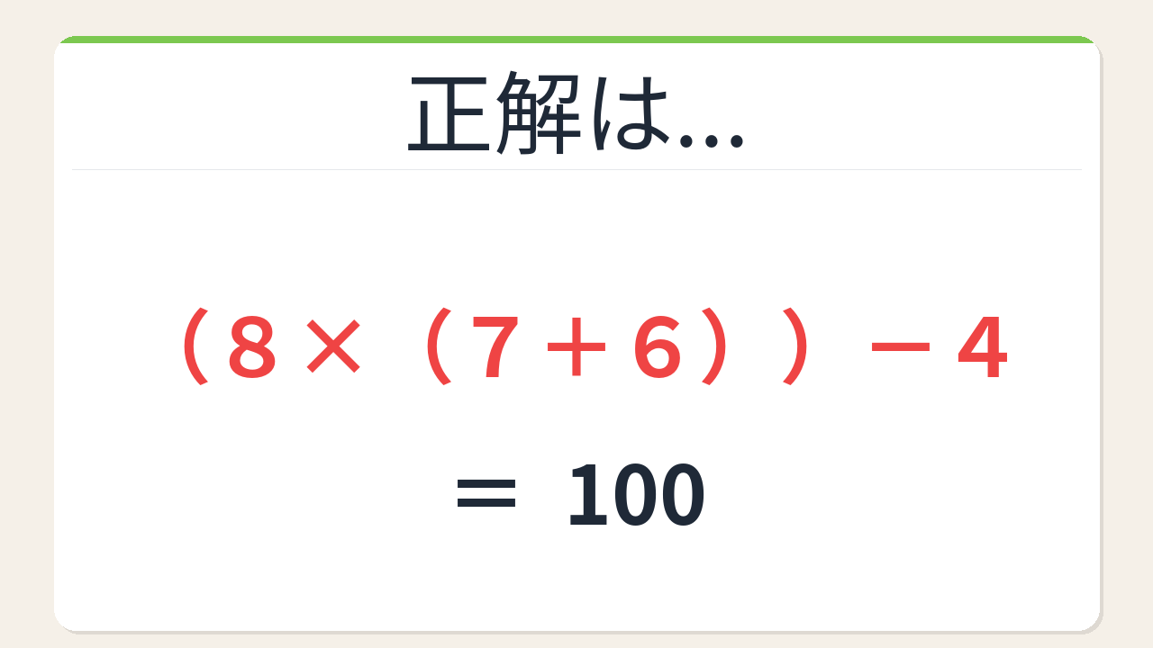 正解画像