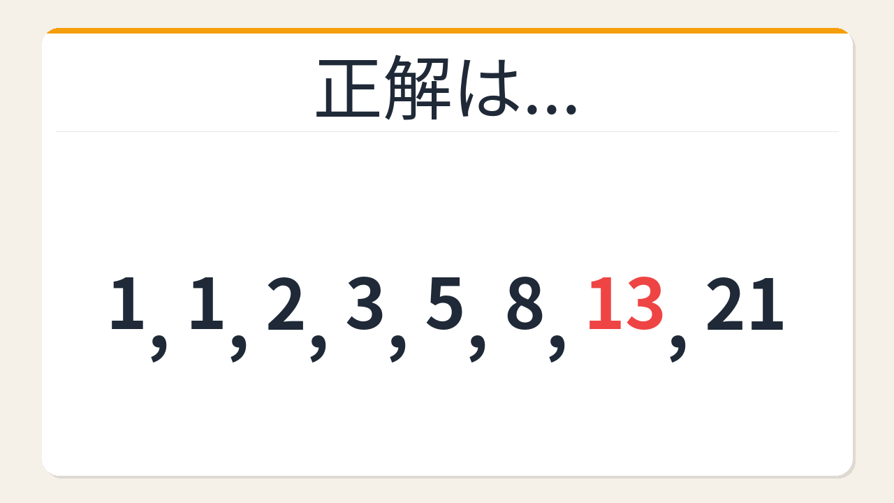 正解画像