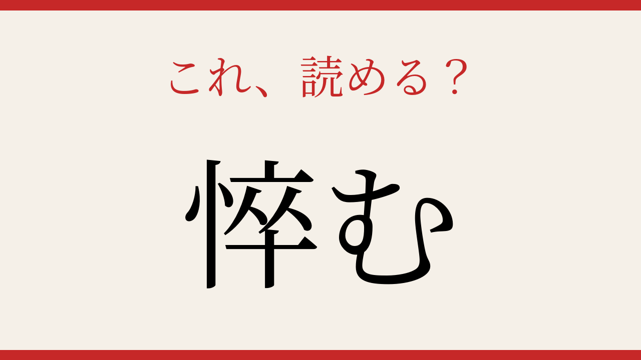 【難読漢字】読めたら博識認定！