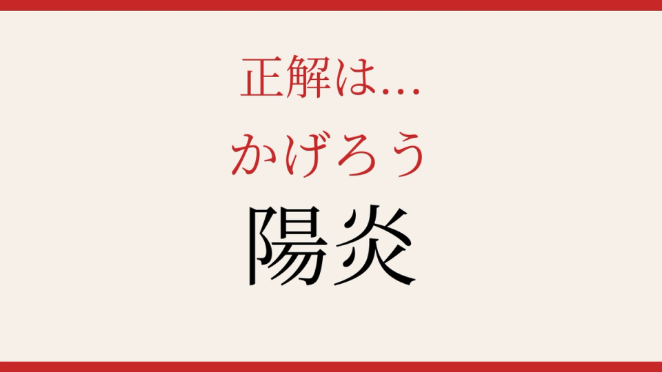 正解画像