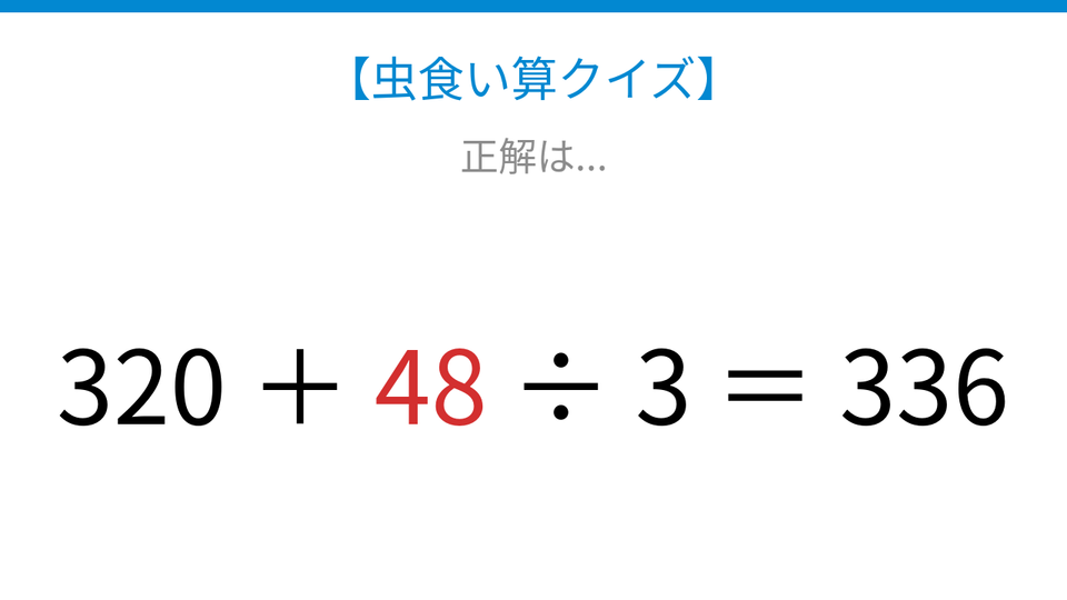 正解画像