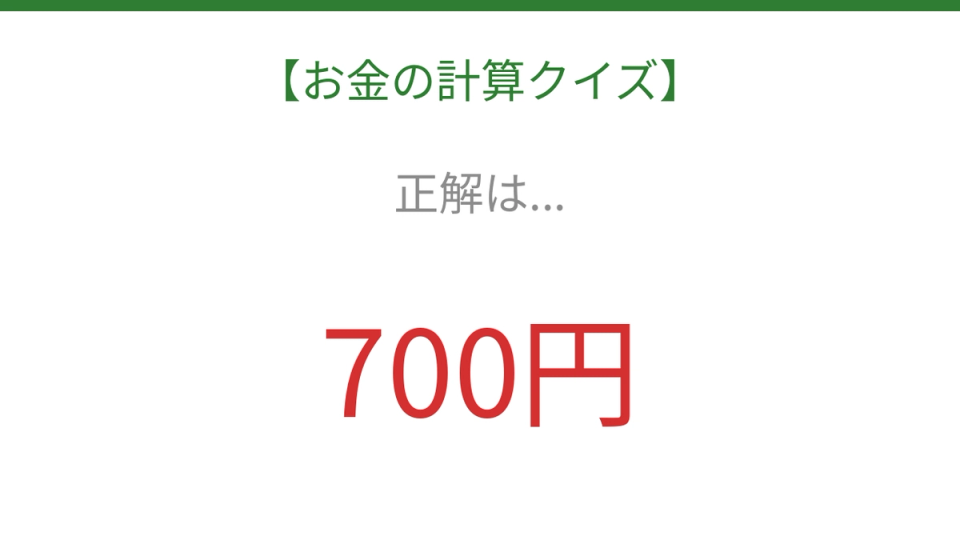 正解画像