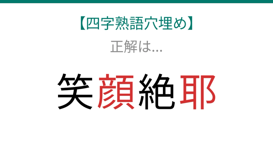 正解画像