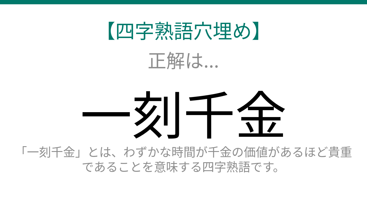 正解画像