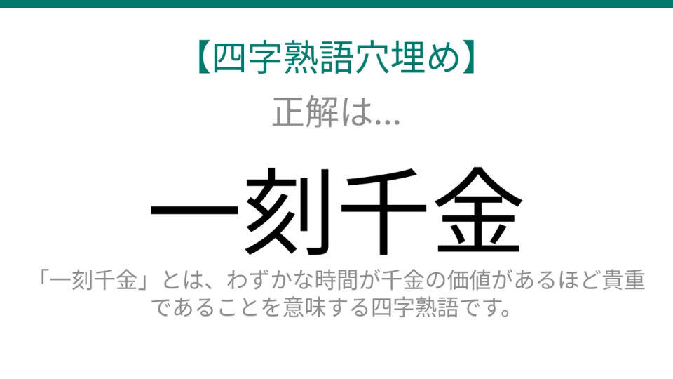 正解画像