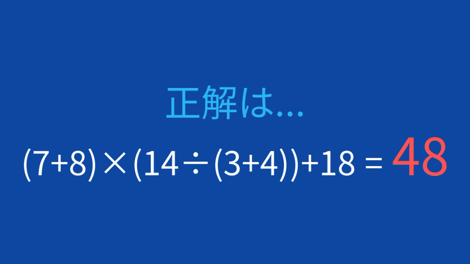 正解画像