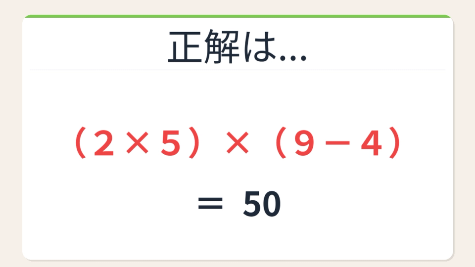 正解画像