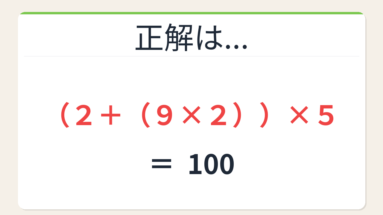 正解画像