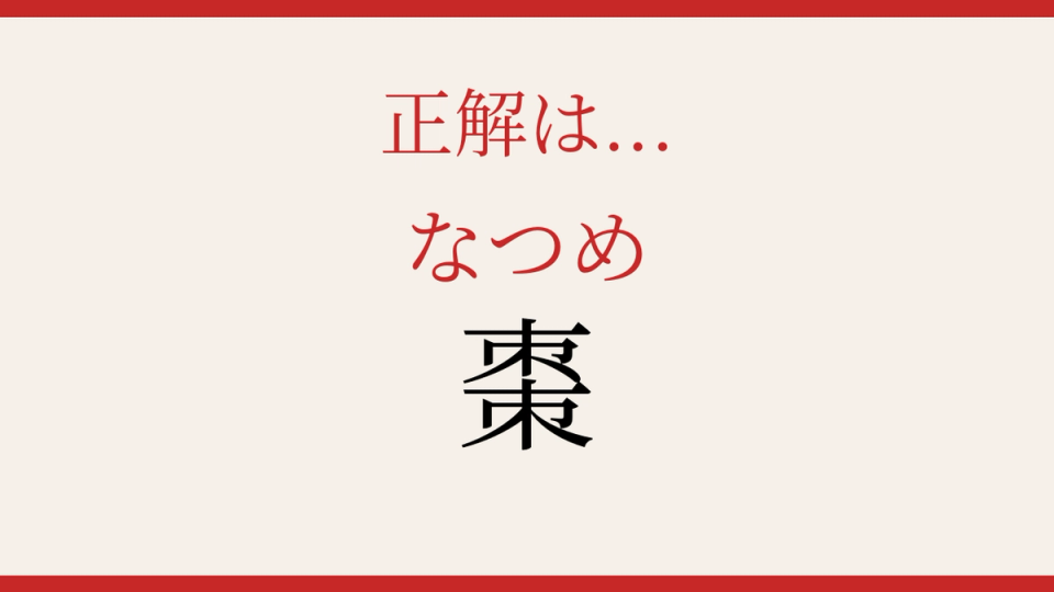 正解画像