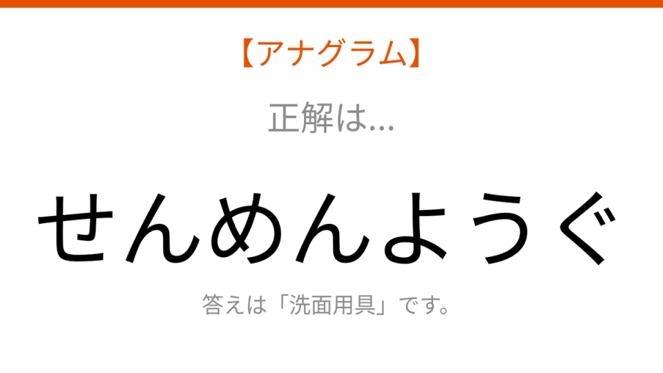 正解画像