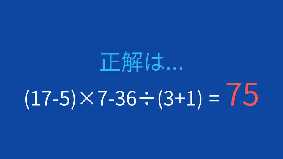 正解画像