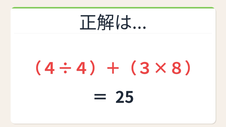正解画像
