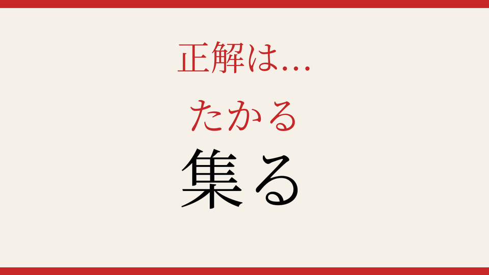正解画像