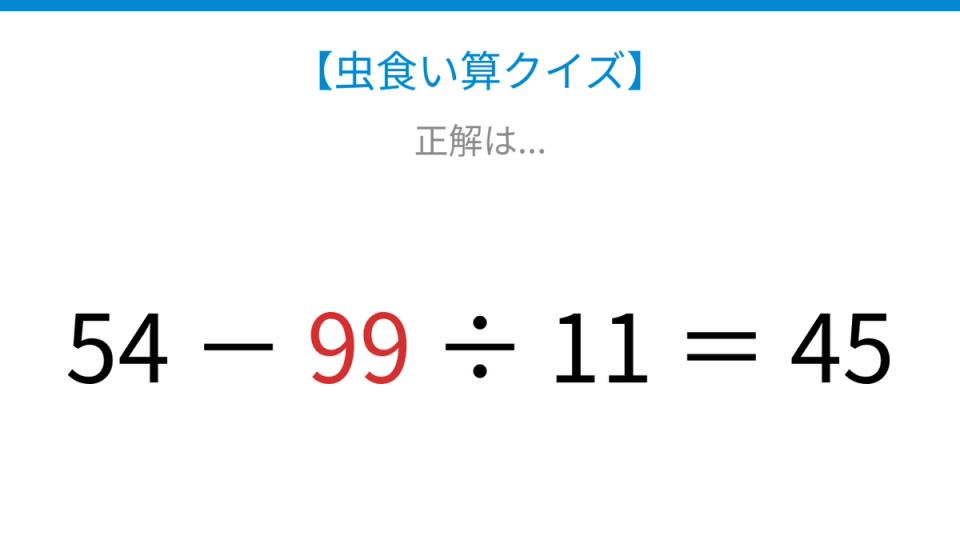 正解画像