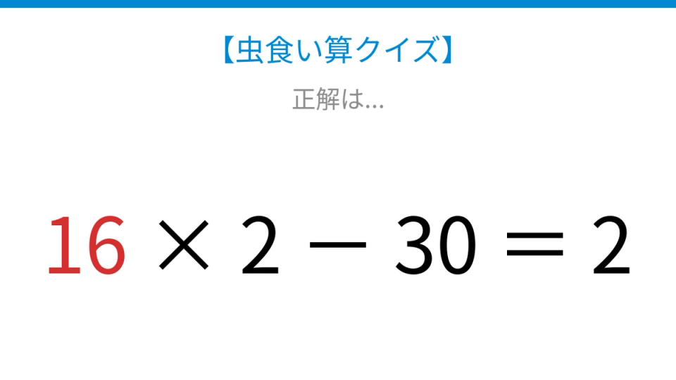 正解画像