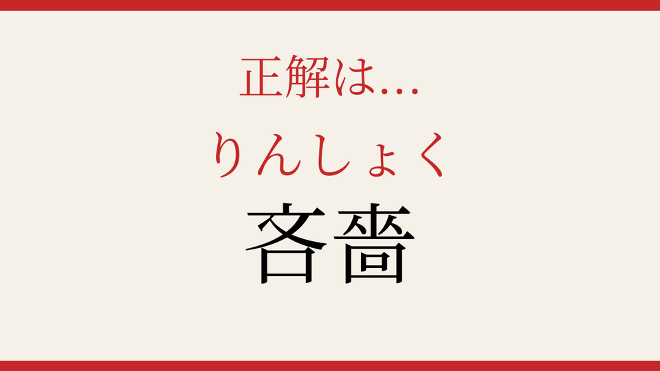 正解画像