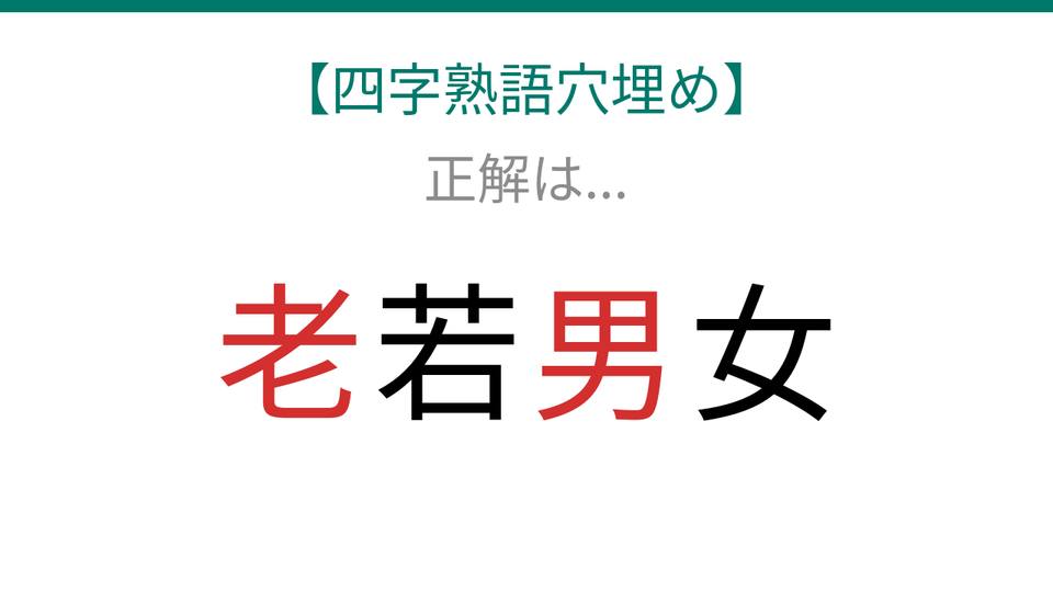 正解画像