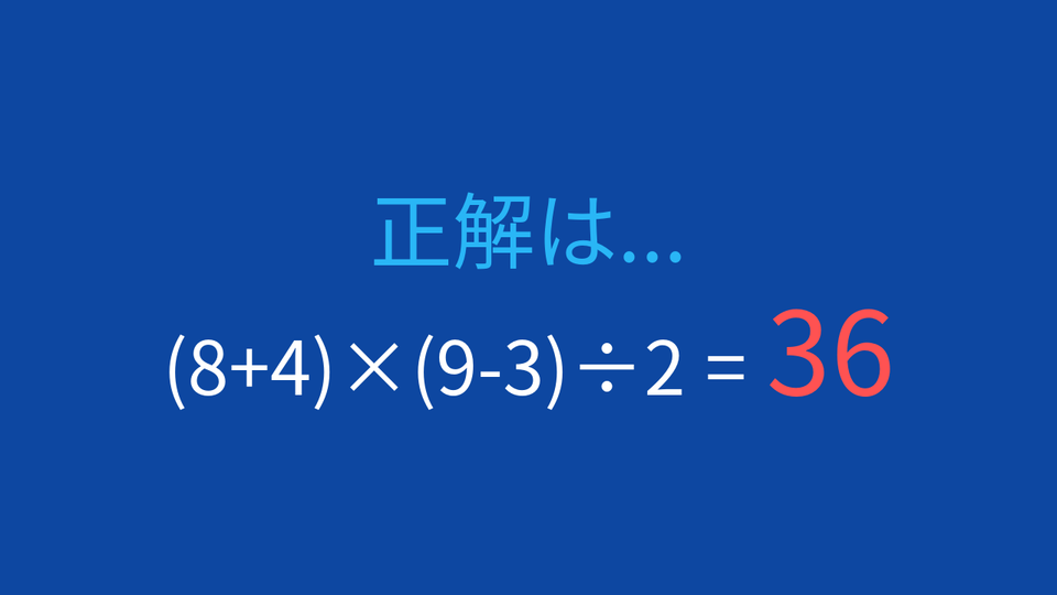 正解画像
