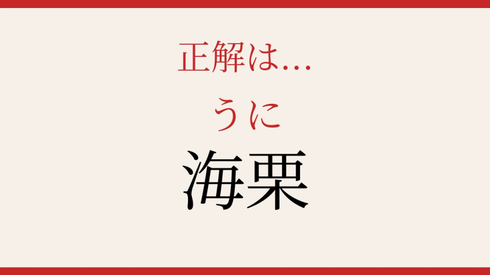 正解画像