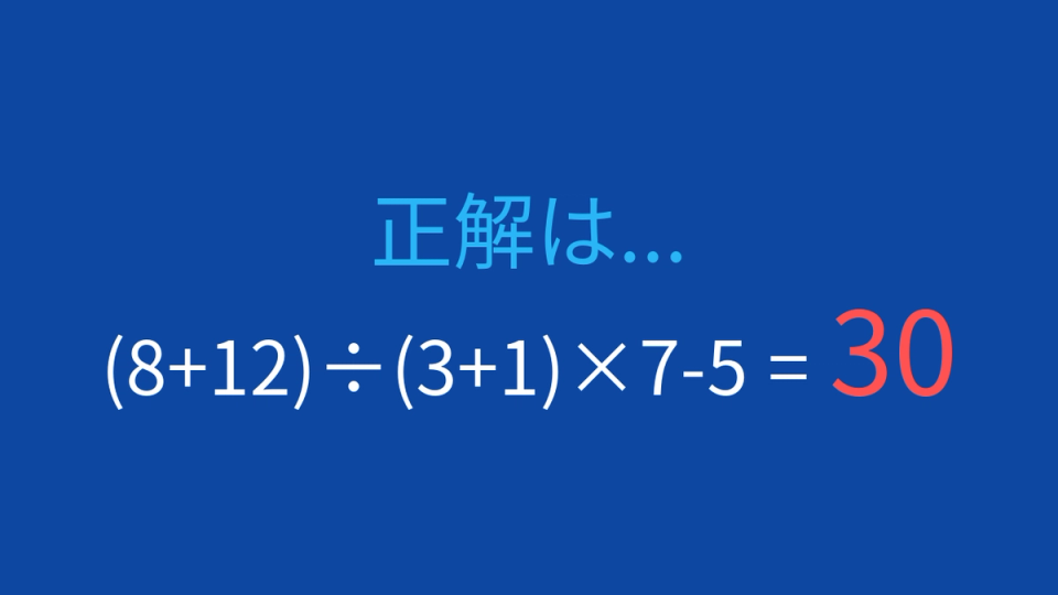 正解画像