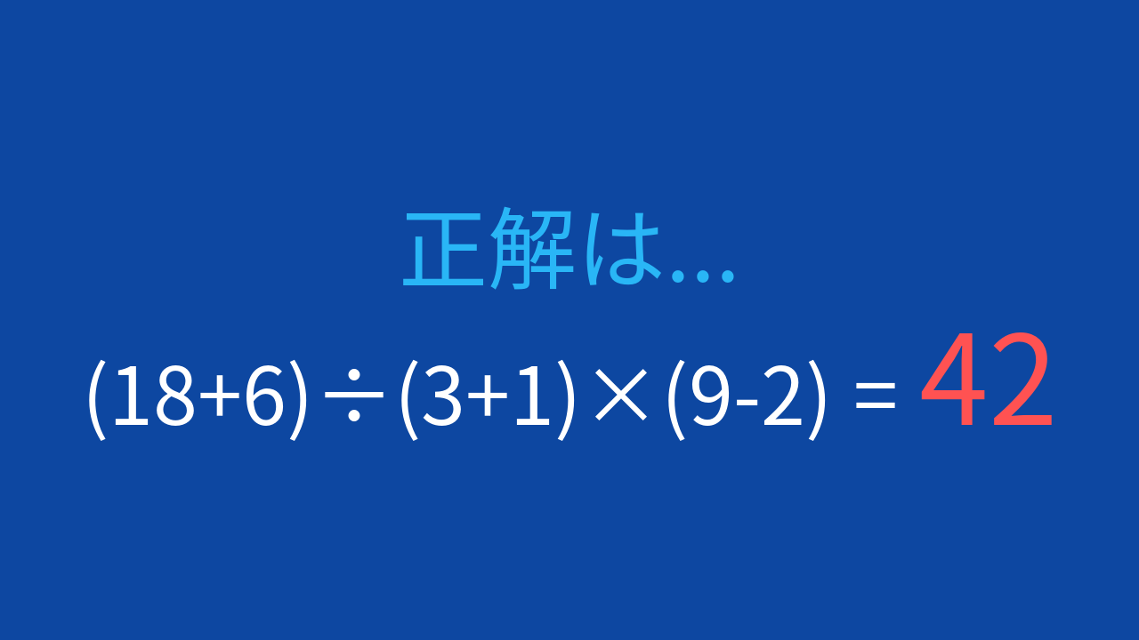 正解画像